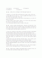 2002년 세무사 1차 세법학개론 기출문제 6페이지