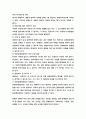 언론관계법의 위헌성에 관한 고찰 5페이지