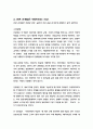 언론관계법의 위헌성에 관한 고찰 6페이지