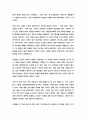 언론관계법의 위헌성에 관한 고찰 12페이지
