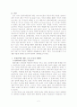 현대사회문제와 그리스도인의 책임에 대한 서평 2페이지