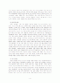 현대사회문제와 그리스도인의 책임에 대한 서평 4페이지