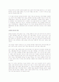 결단의 기술을 읽고 - 기회와 성공의 상관관계 3페이지