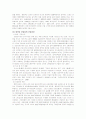 외국인 근로자의 고용실태를 요약하고, 외국인 근로자의 고용이 우리 사회에 미치는 긍정적 영향과 부정적 영향에 대해 논한 후, 바람직한 외국인 근로자 고용 정책에 대해 생각해 보시오 4페이지