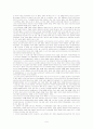 공무원불법행위에 대한 손해배상 6페이지