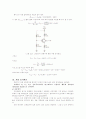 공통이미터(CE : Common Emitter) 증폭기 5페이지