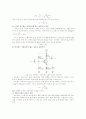 공통이미터(CE : Common Emitter) 증폭기 9페이지