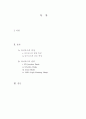 다이오드의 기본특성 및 종류  2페이지