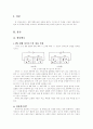 정류회로  3페이지