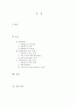 화력발전의 대책 2페이지
