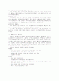 화력발전의 대책 5페이지