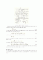 이극 접합 트랜지스터 (BJT의 동작 및 특성) 7페이지