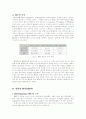접합형 FET (JFET의 동작 및 특성) 4페이지