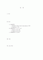 MOSFET의 동작 및 특성 2페이지