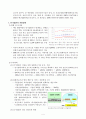 우리나라의 암환자 정책 4페이지