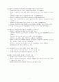 우리나라의 암환자 정책 7페이지