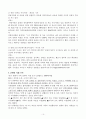 우리나라의 암환자 정책 14페이지