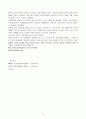 우리나라의 암환자 정책 15페이지