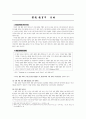환경 정리의 정의와 목적 2페이지