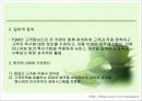 종합품질관리(TQM) 6페이지
