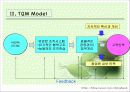 종합품질관리(TQM) 7페이지