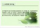종합품질관리(TQM) 8페이지