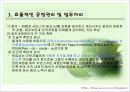 종합품질관리(TQM) 11페이지