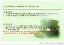 종합품질관리(TQM) 21페이지