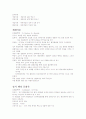 [비교행정] 행정체제 연구 방법 3페이지