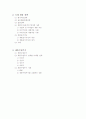 제품전략 2페이지