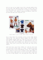 제품전략 18페이지
