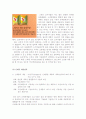 제품전략 21페이지