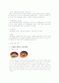 제품전략 23페이지
