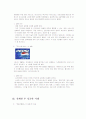 제품전략 35페이지