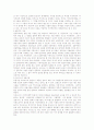 역사심리와 지식인들의 기본심리 2페이지