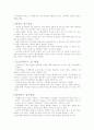 [행정학]행정학의 접근방법 3페이지