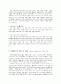 광고란 무엇인가 4페이지