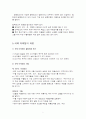 광고란 무엇인가 7페이지