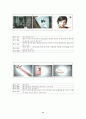 광고란 무엇인가 44페이지