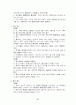 광고란 무엇인가 61페이지