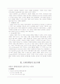 마케팅 개념 7페이지