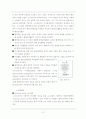 마케팅 개념 13페이지