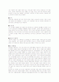 유럽연합 발전 14페이지