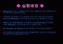 비타민c의 분석 3페이지