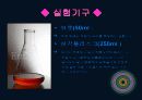 비타민c의 분석 8페이지