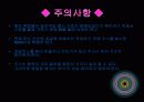 비타민c의 분석 16페이지
