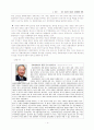중화경제권 4페이지