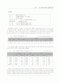 중화경제권 10페이지