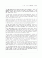 중화경제권 21페이지