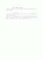 산과 염기의 적정 3페이지